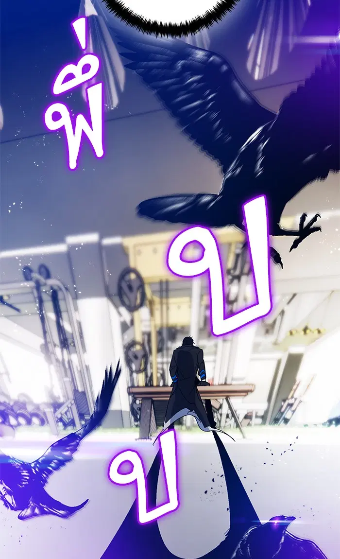 Return to Player ตอนที่ 74 หน้า 74