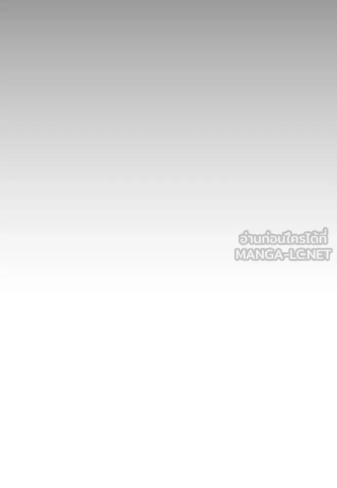 Superhuman Era ตอนที่ 204 หน้า 165