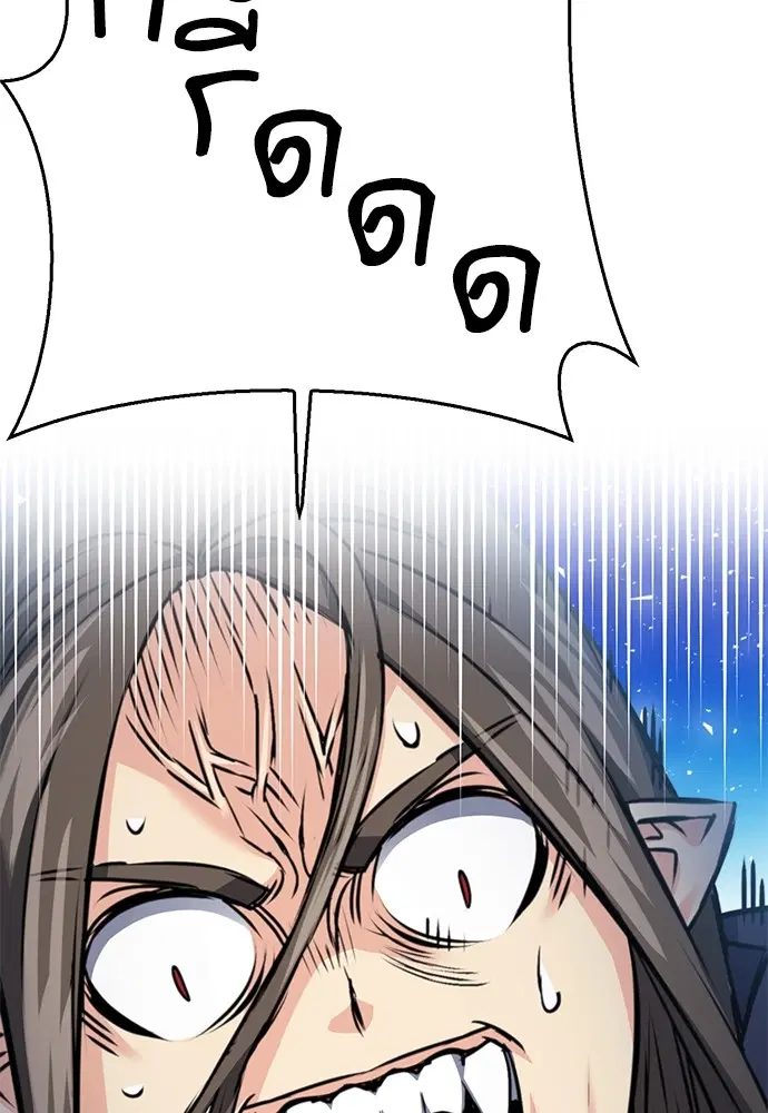 The Druid of Seoul Station ตอนที่ 138 หน้า 149