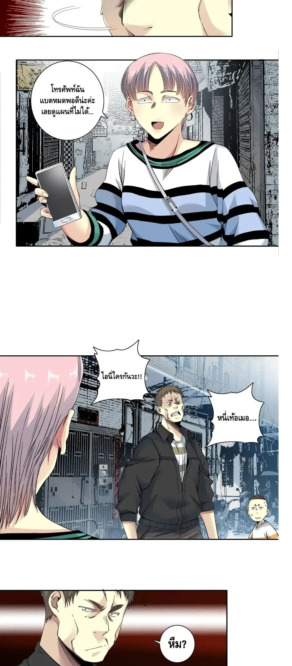 The Eternal Club ตอนที่ 126 หน้า 10