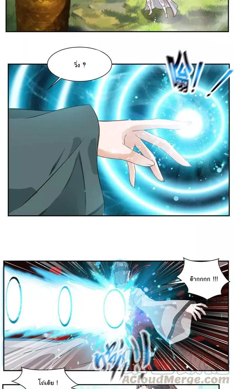 Nine Sun God King ตอนที่ 36 หน้า 4