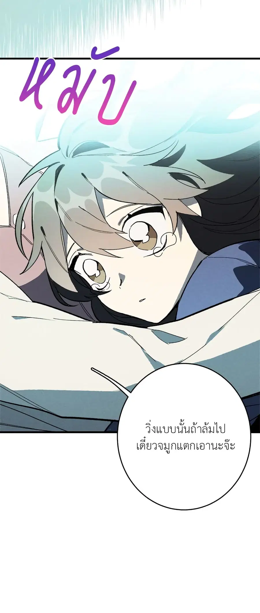 The Young Lady Is a Royal Chef ตอนที่ 15 หน้า 37