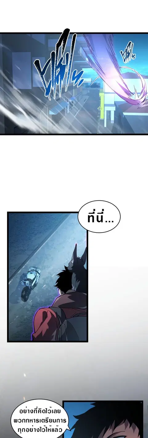 Rise From The Rubble ตอนที่ 85 หน้า 16