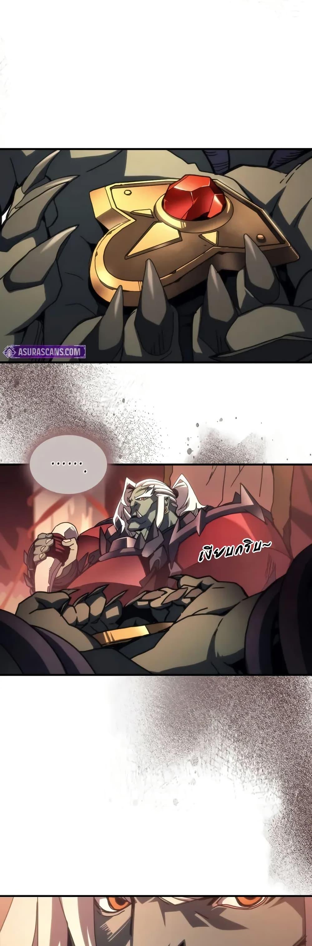 Mr Devourer Please Act Like a Final Boss ทำตัวให้สมกับเป็นมอนสเตอร์บอสหน่อยสิ คุณสวอลโลว์! ตอนที่ 93 หน้า 9