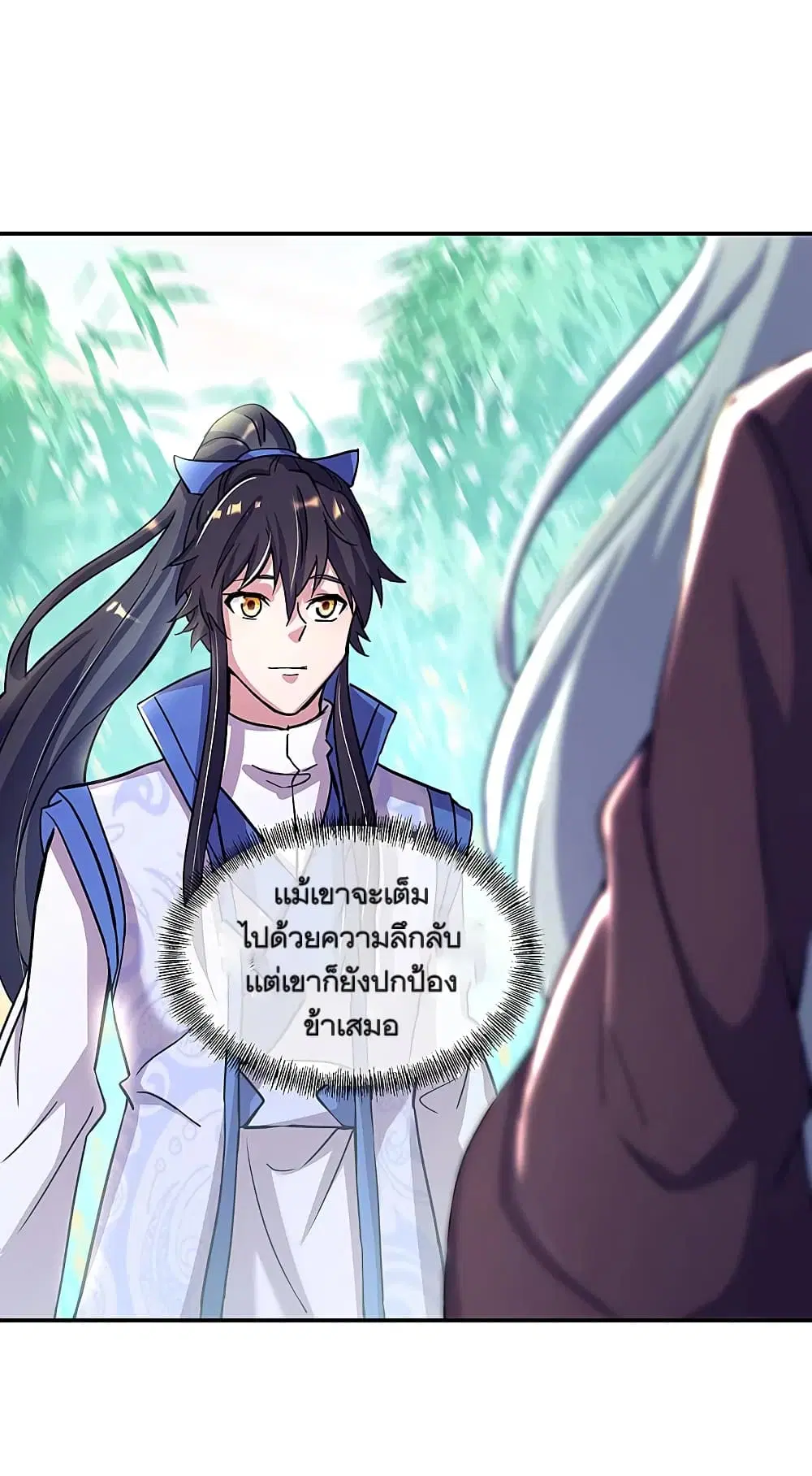 Peerless Battle Spirit (Tian Cang Zi Dongman) ตอนที่ 304 หน้า 39