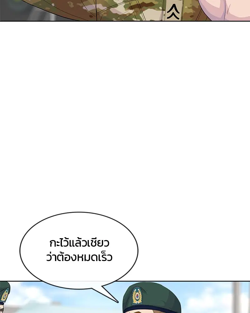 Kitchen Soldier ตอนที่ 129 หน้า 108