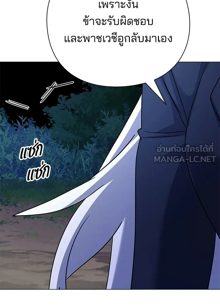 Night of the Ogre ตอนที่ 116 หน้า 9