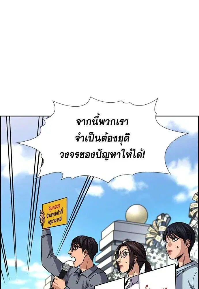 True Education ตอนที่ 246 หน้า 65
