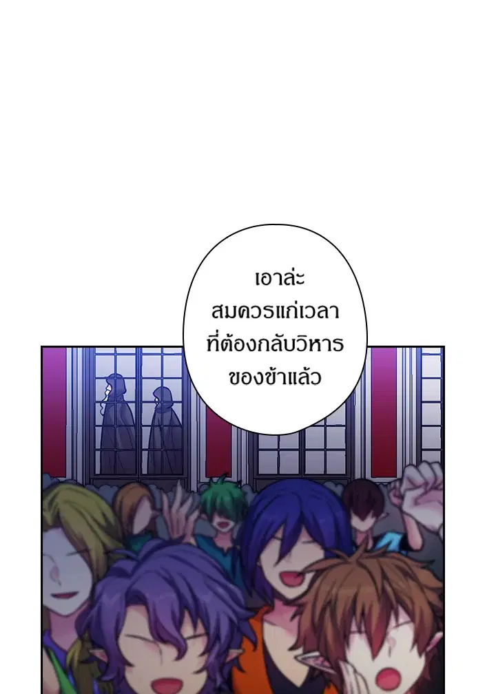 Satan’s Bride ตอนที่ 77 หน้า 33
