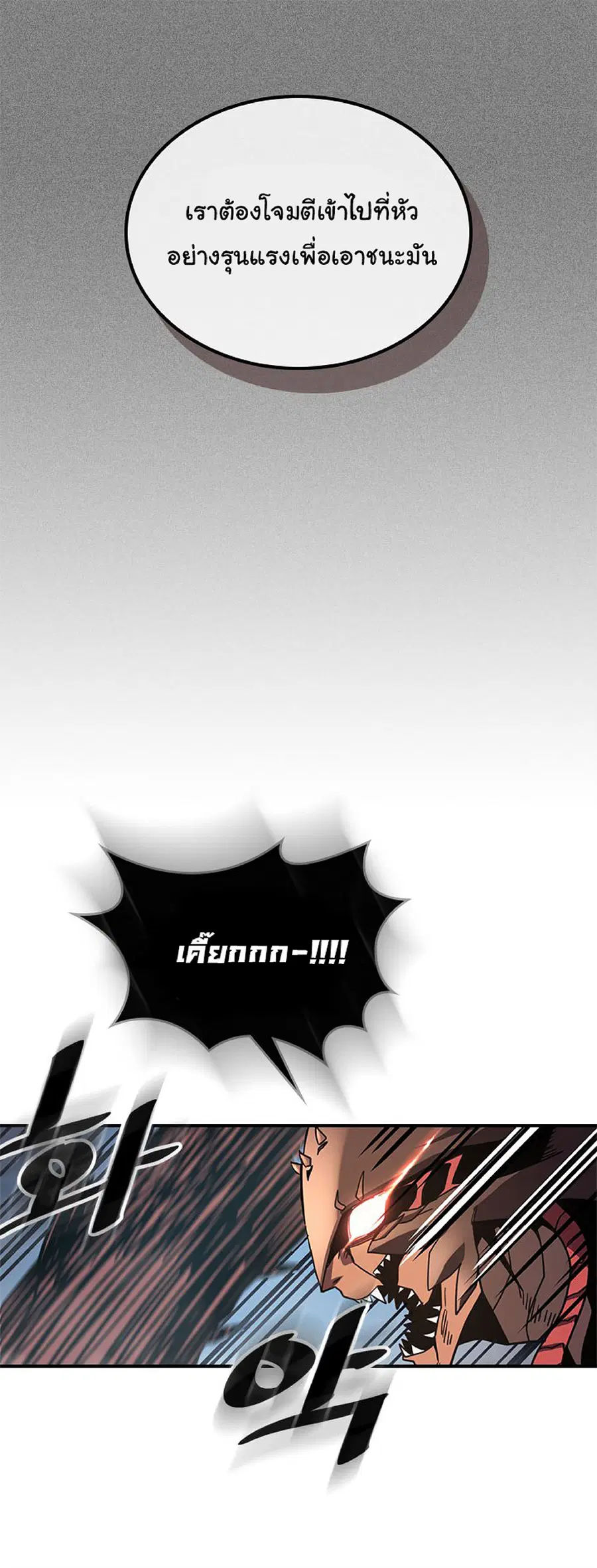A Returner’s Magic Should Be Special ตอนที่ 113 หน้า 19