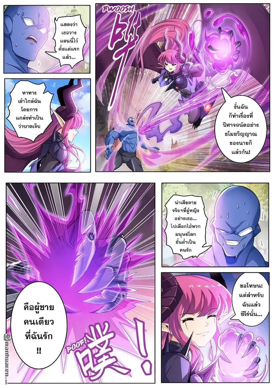 Hero? I Quit A Long Time Ago ตอนที่ 213 หน้า 8