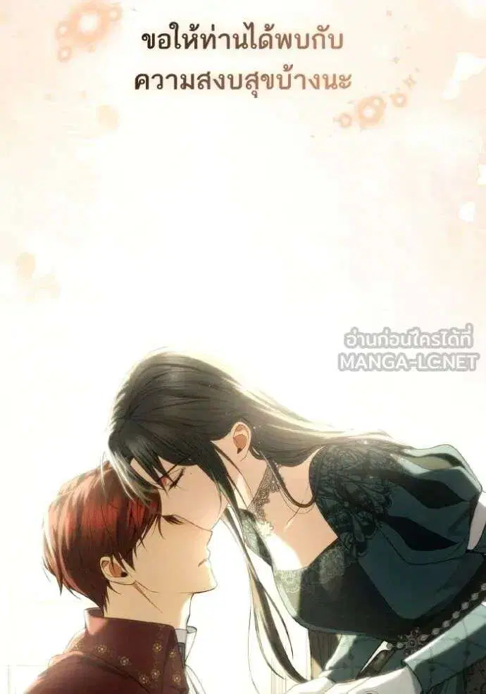 Sister I Am the Queen in This Life ตอนที่ 184 หน้า 107