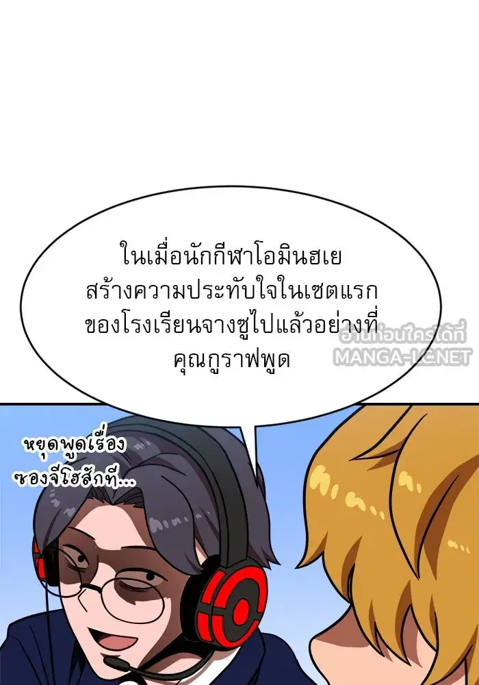 Double Click ตอนที่ 81 หน้า 72