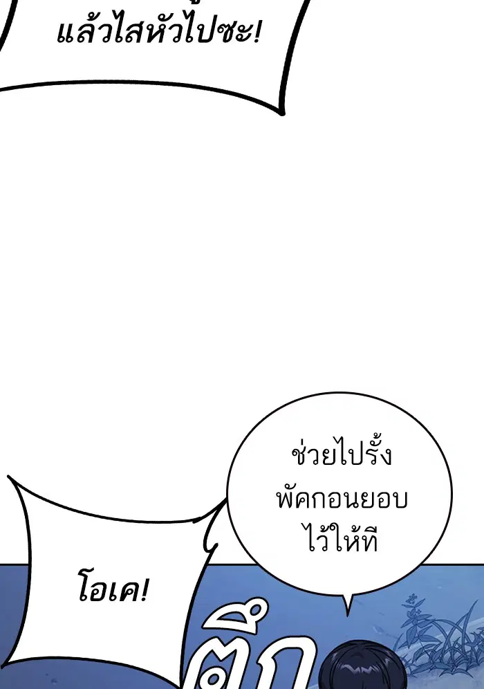 Study Group ตอนที่ 130 หน้า 107