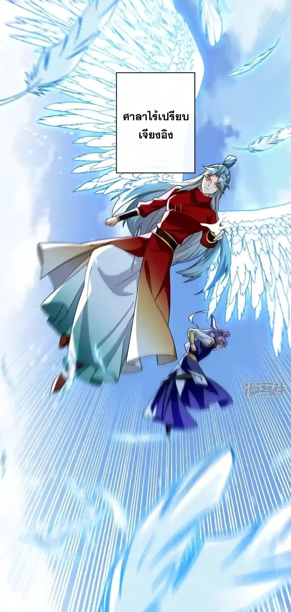 The Ten Great Emperors At The Beginning Are All My Apprentices ตอนที่ 132 หน้า 8