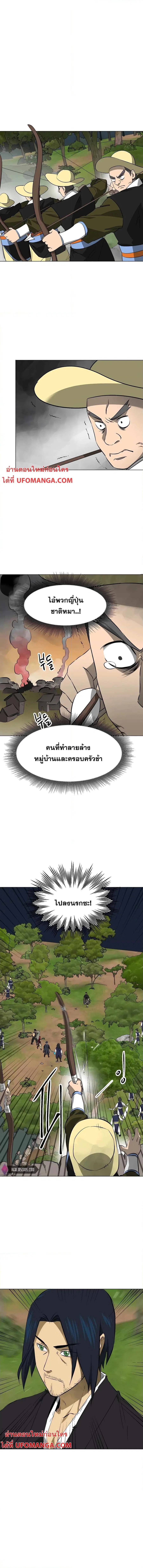 Infinite Level Up In Murim ตอนที่ 150 หน้า 5