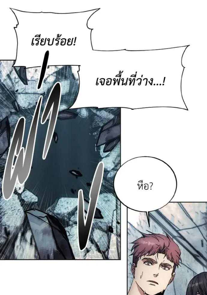How to Live as a Villain ตอนที่ 148 หน้า 85