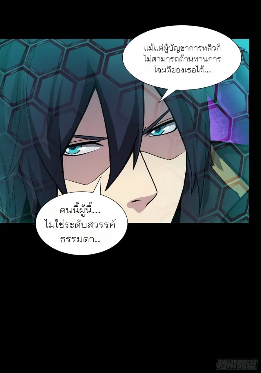 Legend of Star General ตอนที่ 51 หน้า 29