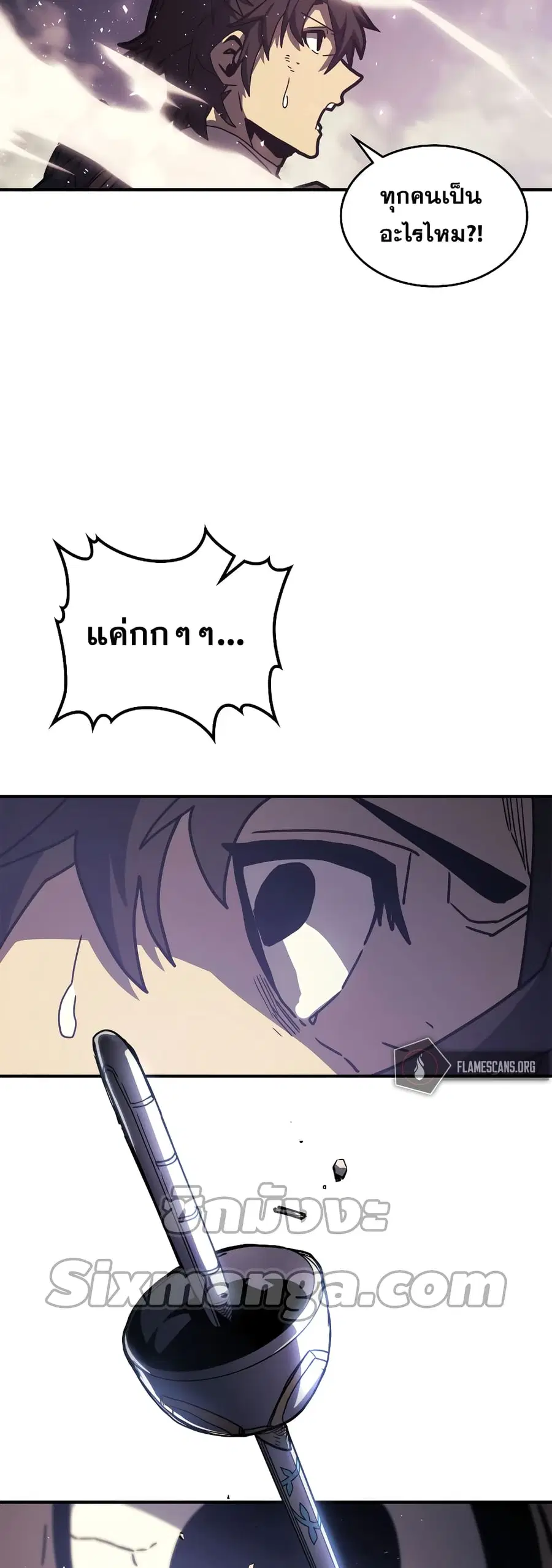 A Returner’s Magic Should Be Special ตอนที่ 166 หน้า 38