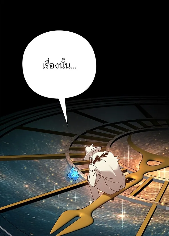 Night of the Ogre ตอนที่ 128 หน้า 185