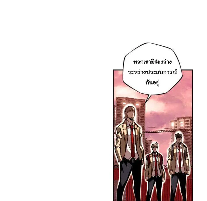 SuperNova ตอนที่ 82 หน้า 24