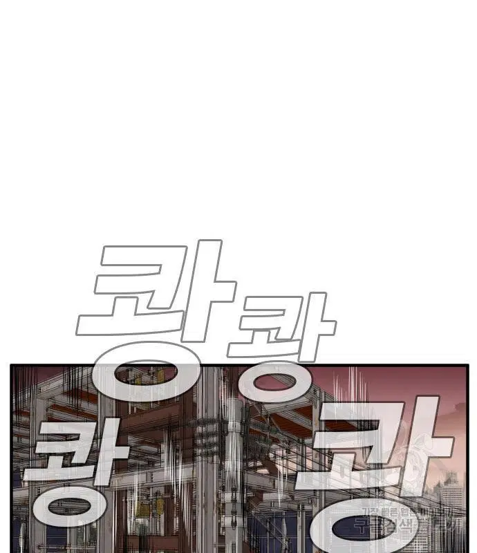 Bad Guy ตอนที่ 150 หน้า 159