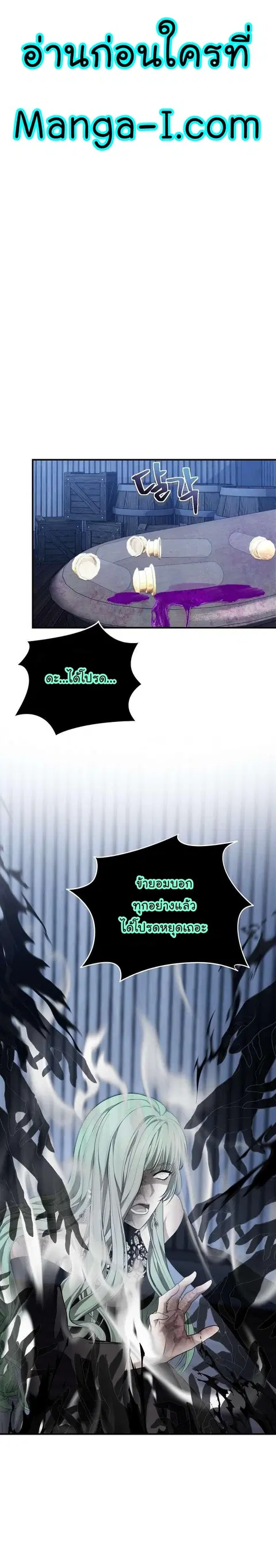 Second Life Ranker ตอนที่ 160 หน้า 10