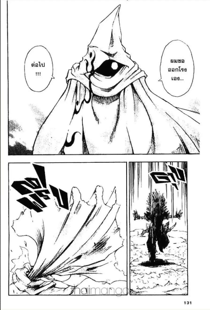 MÄR ตอนที่ 115 หน้า 13