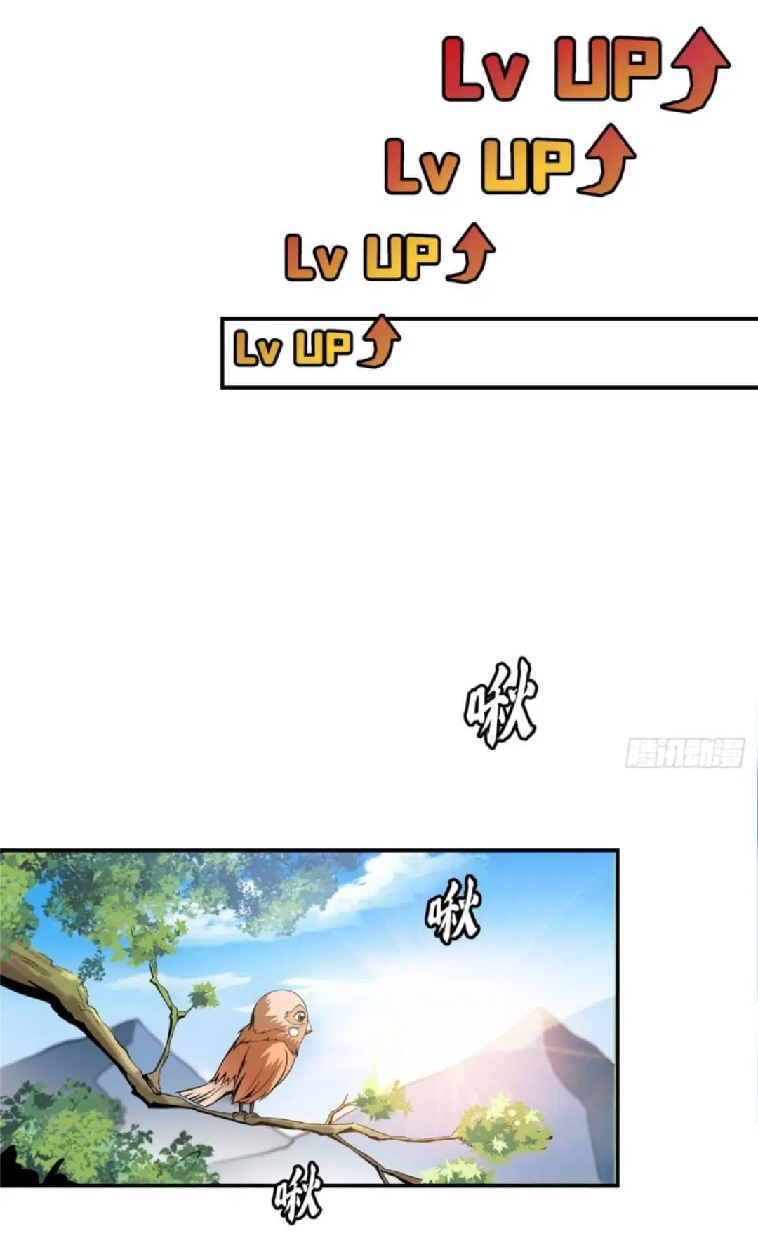 Library to Heaven’s Path ตอนที่ 77 หน้า 17