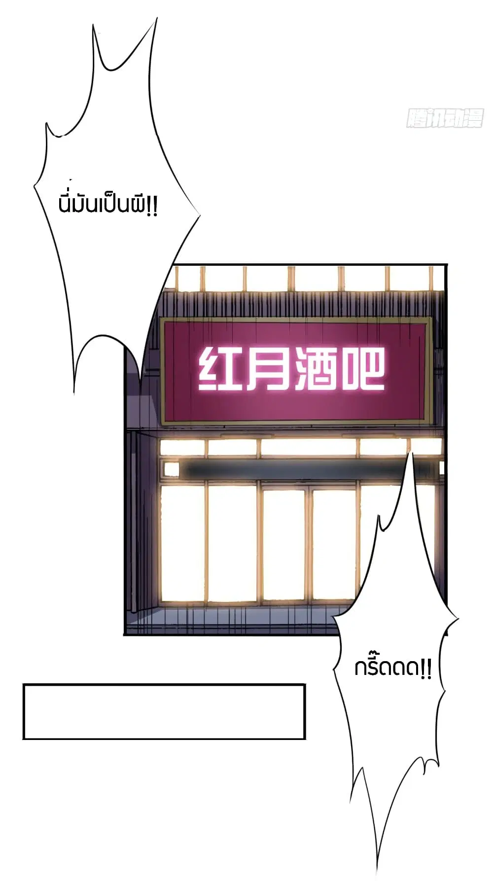 Super Wechat ตอนที่ 15 หน้า 19