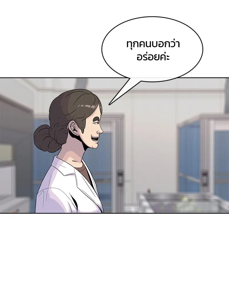 Kitchen Soldier ตอนที่ 98 หน้า 4