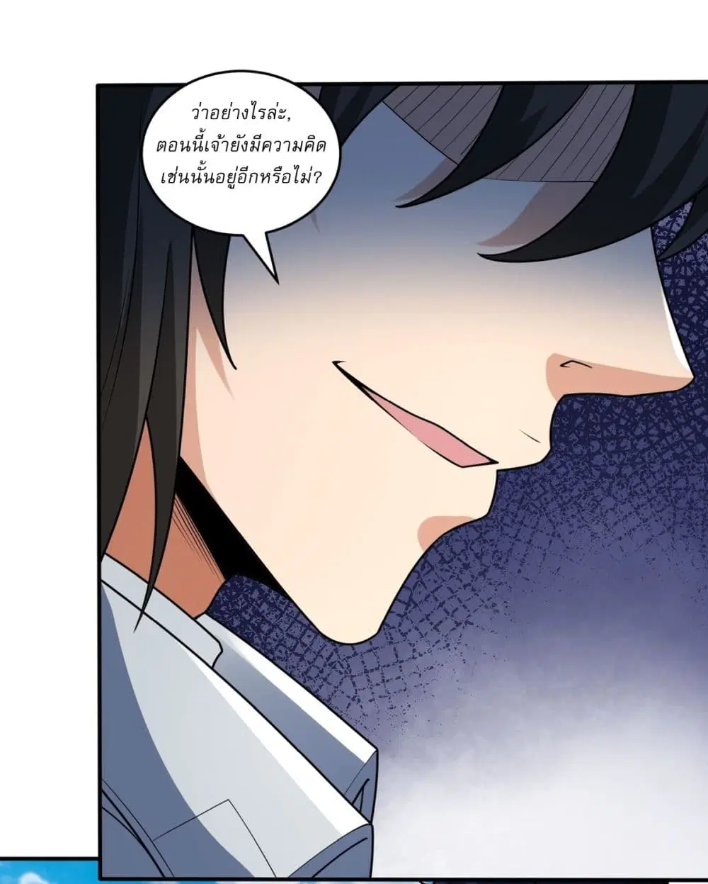 God of Martial Arts ตอนที่ 815 หน้า 20