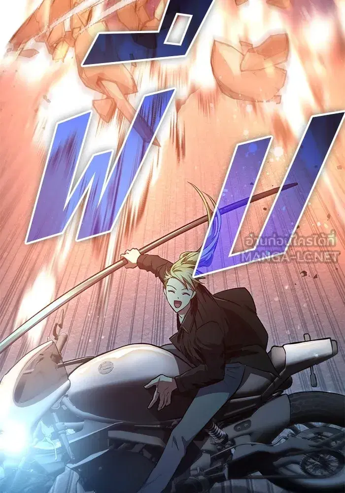 The S-Classes That I Raised (My S-Class Hunters) ตอนที่ 97 หน้า 117