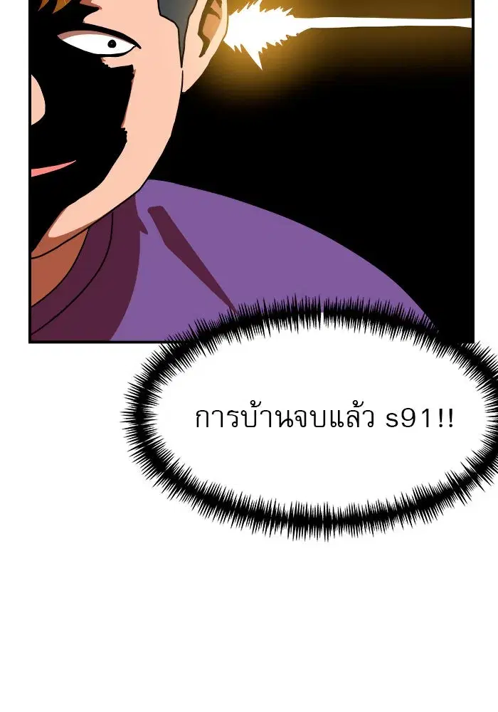 Double Click ตอนที่ 53 หน้า 52