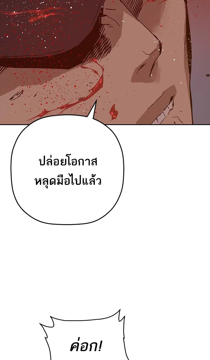 Weak Hero ตอนที่ 129 หน้า 40