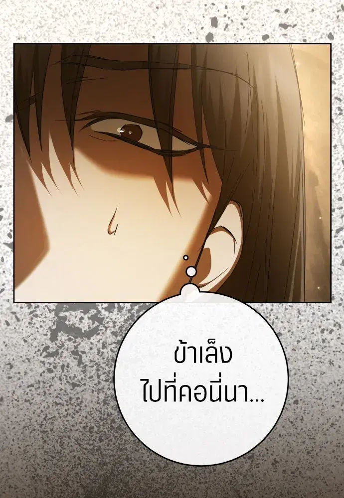Your Throne ตอนที่ 216 หน้า 68