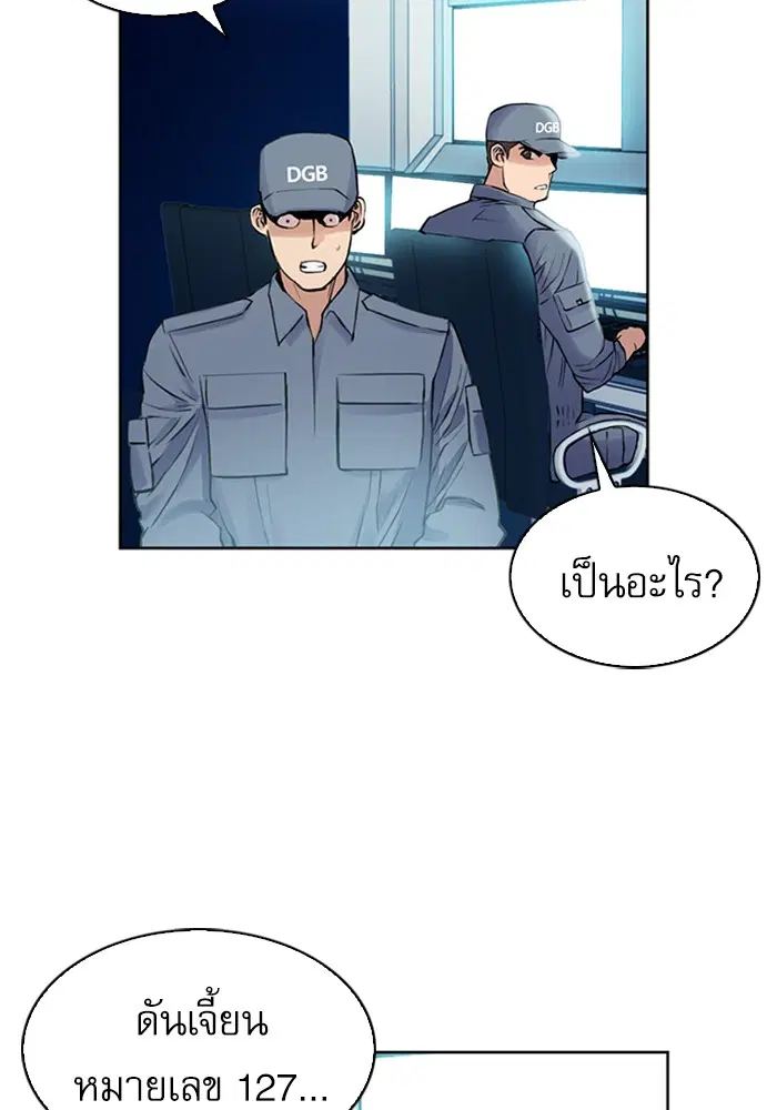 Seoul Station Druid ตอนที่ 30 หน้า 118