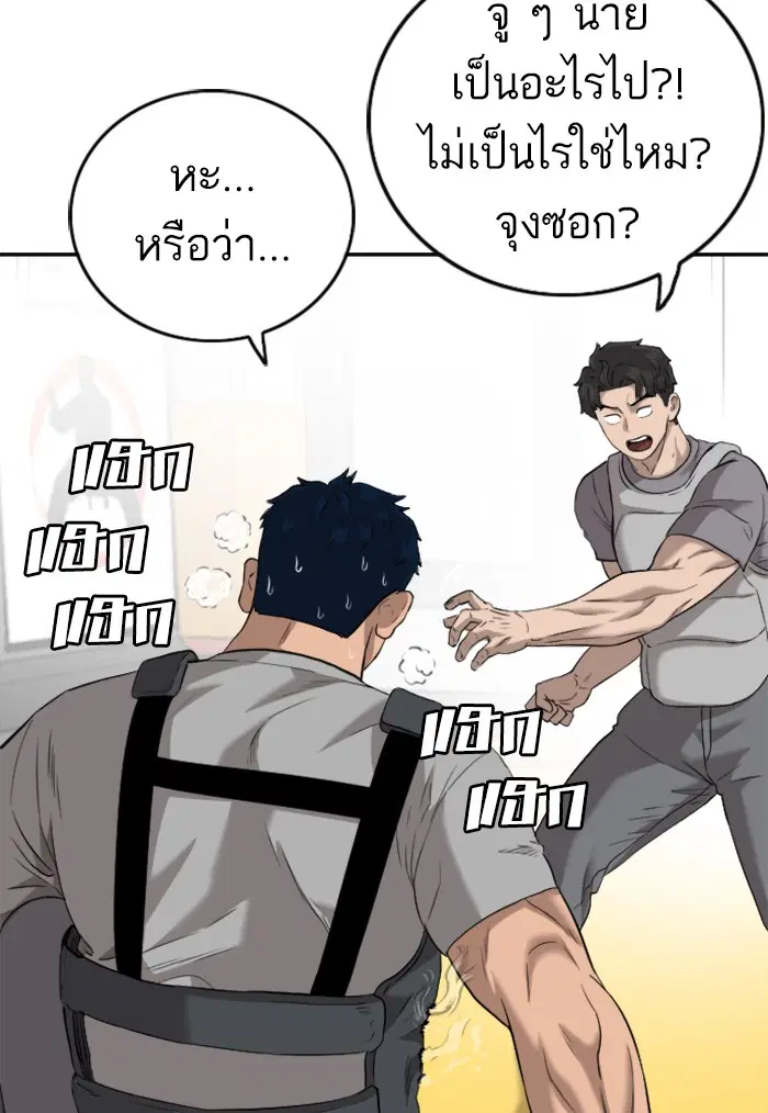 Bad Guy ตอนที่ 101 หน้า 36