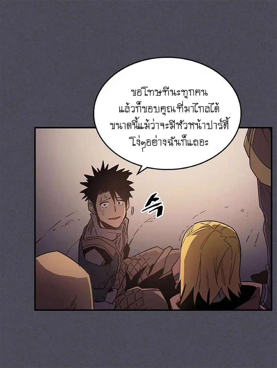 A Returner’s Magic Should Be Special ตอนที่ 107 หน้า 39