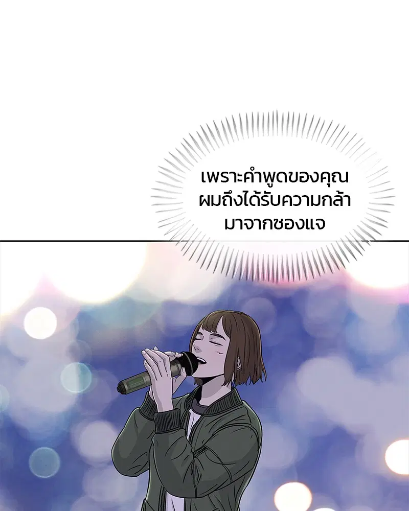 Kitchen Soldier ตอนที่ 68 หน้า 41