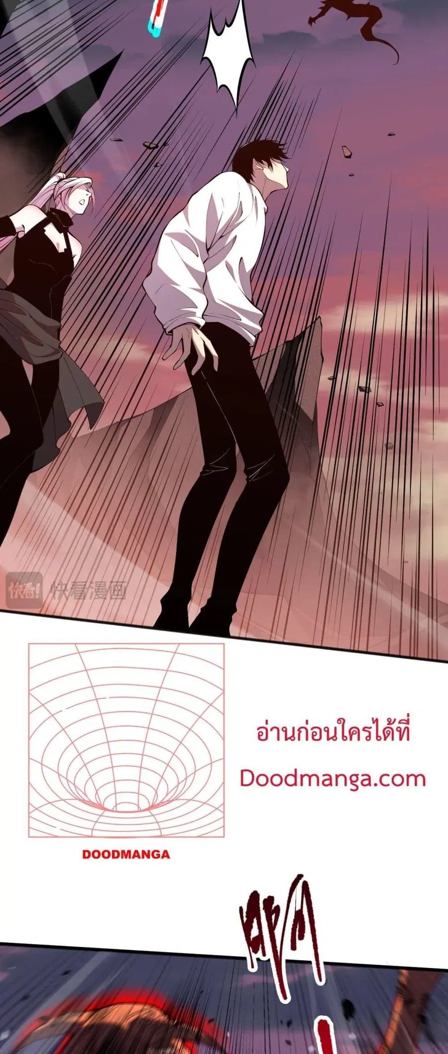 Necromancer King of The Scourge ตอนที่ 56 หน้า 23