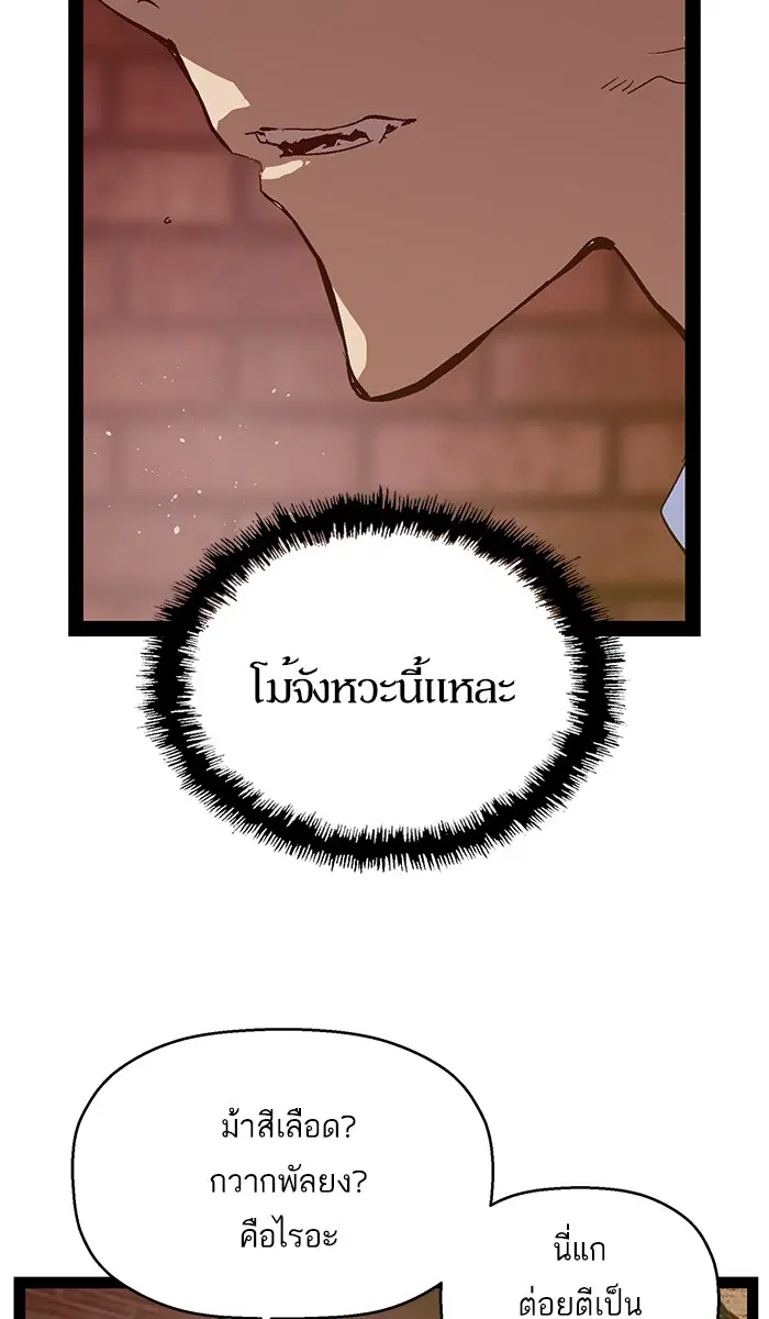 Weak Hero ตอนที่ 118 หน้า 29