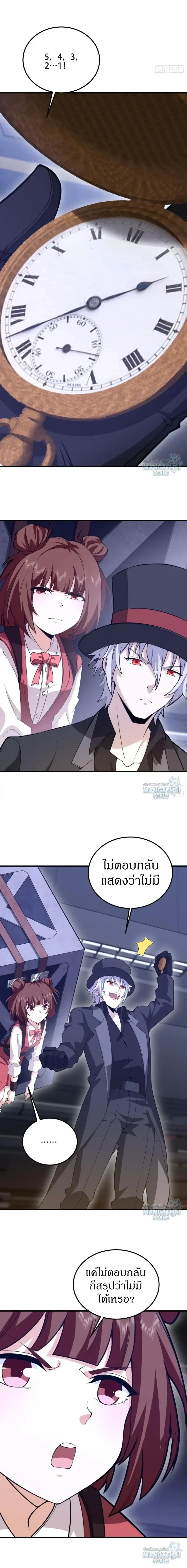 The First Order ตอนที่ 568 หน้า 6
