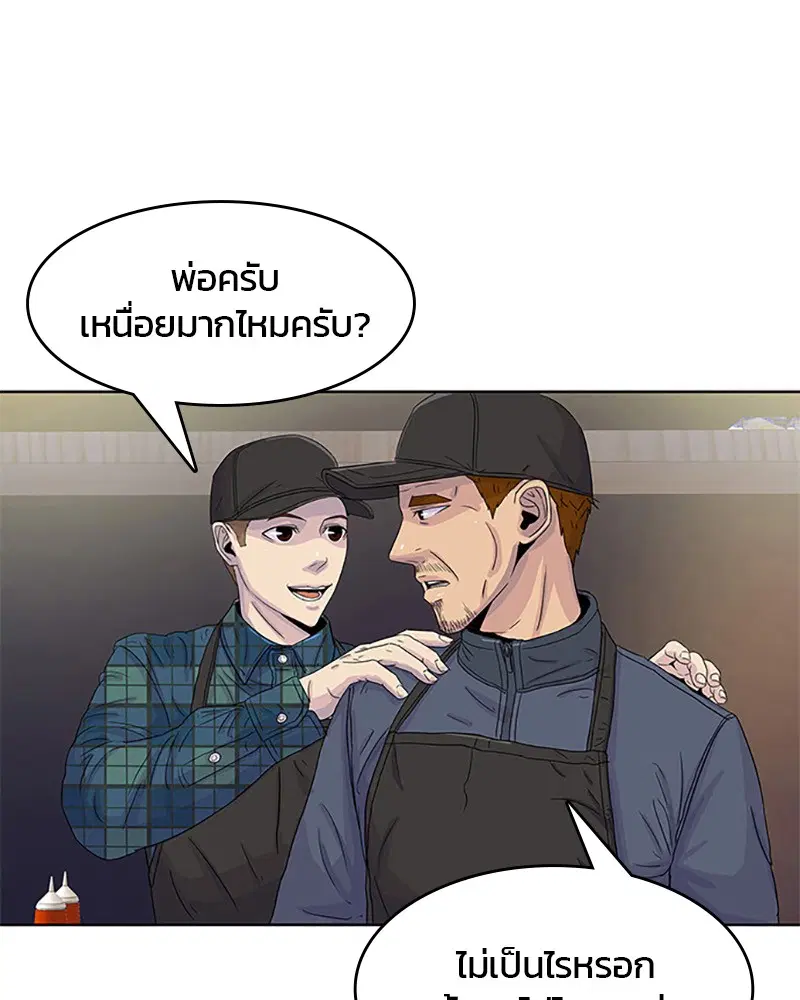 Kitchen Soldier ตอนที่ 27 หน้า 59