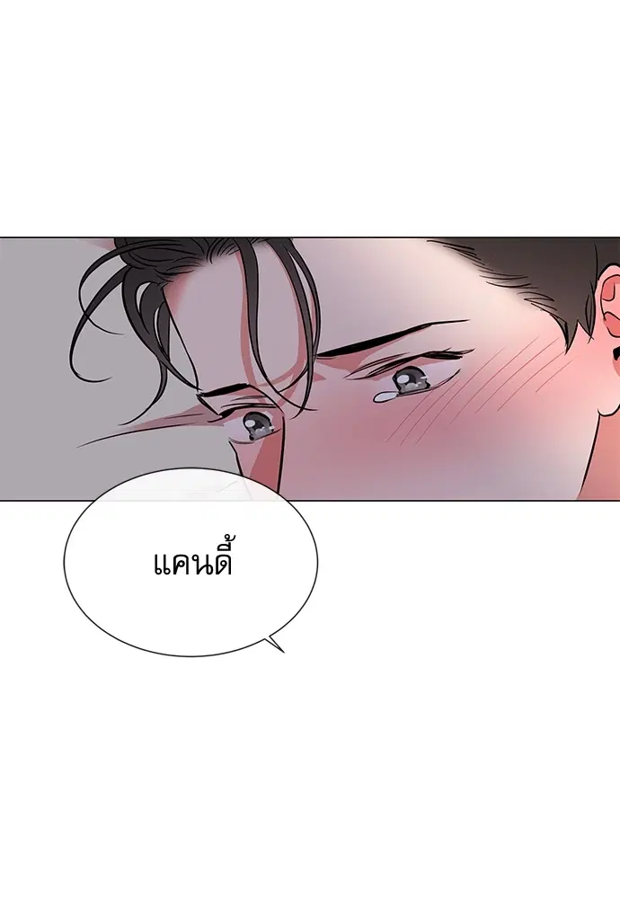 Red Candy – ปฏิบัติการชิงหัวใจ ตอนที่ 78 หน้า 75