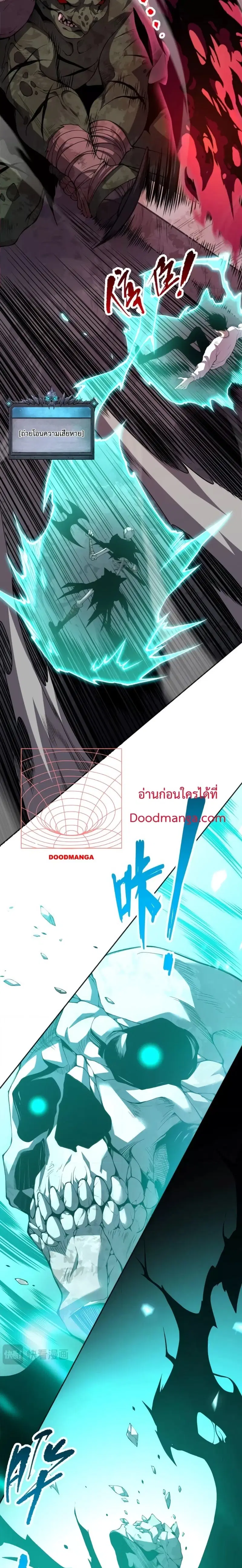 Necromancer King of The Scourge ตอนที่ 5 หน้า 28