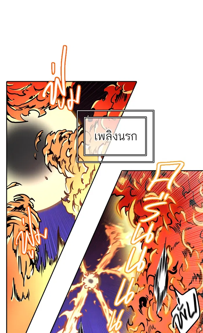 Tower of God ตอนที่ 405 หน้า 63