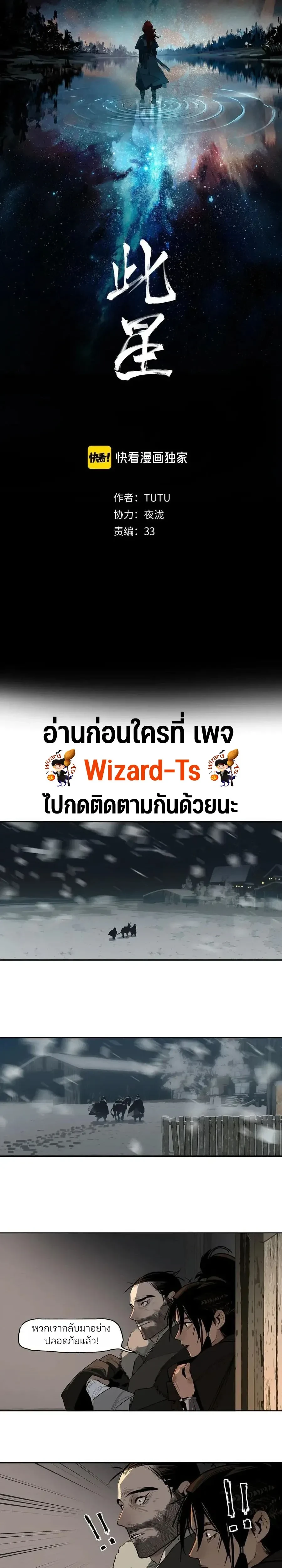 This Star – ดวงดาวดวงนี้ ตอนที่ 7 หน้า 1