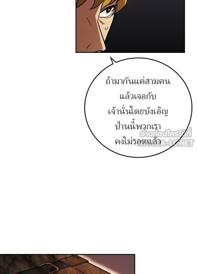 Hidden Class Gravity User เป้าหมายครั้งที่ 2 ต้องเป็นสุดยอดผู้แข็งแกร่งด้วยคลาสลับ ตอนที่ 38 หน้า 53