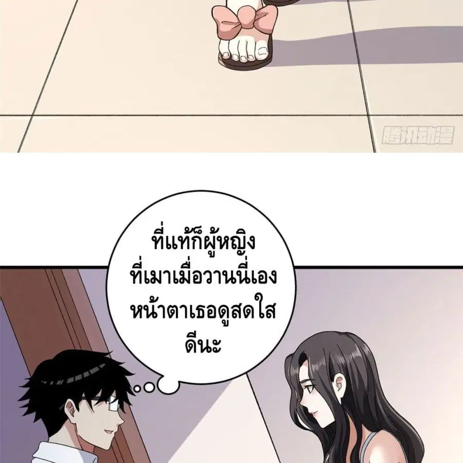 I Have 999 Skills ตอนที่ 3 หน้า 21